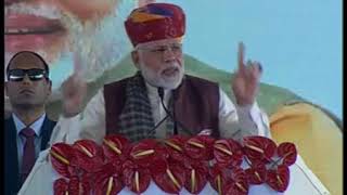 PM Shri Narendra Modi's speech at Public Meeting in Rajasthan: 16.01.2018