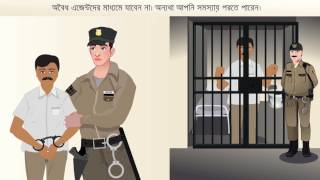 SAFE AND LEGAL MIGRATION OF INDIAN WORKERS FOR OVERSEAS EMPLOYMENT- BENGALI