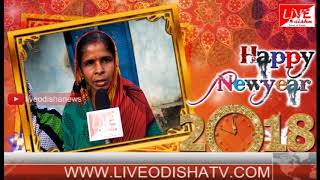 New Year 2018 Wishes Subhadra SHG Binapani Mishra