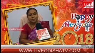 New Year 2018 Wishes Sonepur Zilla parisad Usha Kumari