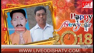 New Year 2018 Wishes Chalki Gp Sarapancha Dibyalochan Budek & PEO Ramesh Bag