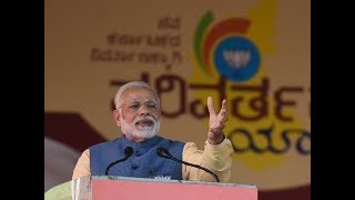 PM Shri Narendra Modi's speech at Parivartana Yatre in Bengaluru, Karnataka : 04.02.2018