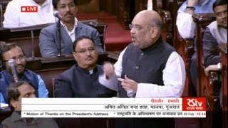 Shri Amit Shah's speech on the 'Motion of Thanks to the President’s address' in Rajya Sabha