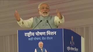 PM Modi's speech at launch of National Nutrition Mission & expansion of Beti Bachao Beti Padhao