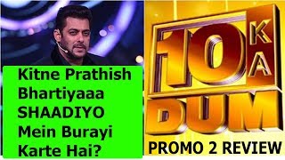 Dus Ka Dum Promo 2 I Kitne Pratishat Bhartiya Shaadi Mein Galtiya Nikalte Hai? Salman Khan
