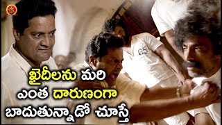 ఖైదీలను మరీ ఎంత దారుణంగా బాదుతున్నాడో చూస్తే - 2018 Telugu Movie Scenes - Dandupalyam 3 Movie
