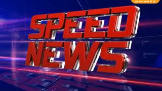 Speed news 22 Nov 2016 news bulletin