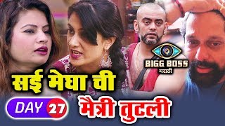 Sai And Megha FRIENDSHIP ENDS, Rajesh Breaks Down | Bigg Boss Marathi Episode 27 | 12th May 2018