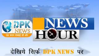 News hour promo DPK News