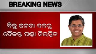 Breaking news : BJD MP Baijayant Panda suspended for 'anti-party activities'