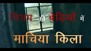 Machiya Fort Jodhpur - Special Report - Jitendr Dudi / DPK NEWS