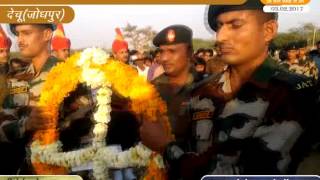 राजकीय सम्मान के साथ हुआ सैनिक का अंतिम संस्कार - देचू ( जोधपुर )