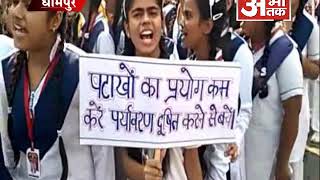 प्रियंका स्कूल के छात्र—छात्राओं ने निकाली जागरूकता रैली