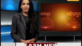DPK NEWS - खबर राजस्थान 11.02.2017 न्यूज़ बुल्लेटिन