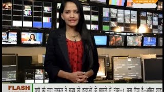 DPK NEWS - खबर राजस्थान न्यूज़ (NOON )  27.02.2017