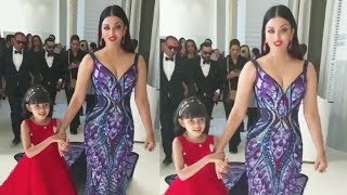 CANNES 2018 : Aishwarya Rai FIRST APPEARANCE On Red Carpet With Aaradhya