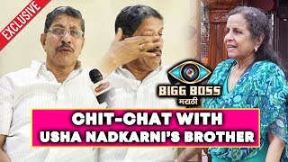 Usha Nadkarni's Brother GETS EMOTIONAL | Exclusive Chit-Chat | Bigg Boss Marathi