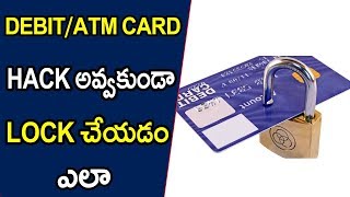 How to lock and Unlock debit card || Telugu Tech Tuts