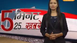 DPK NEWS - 5 मिनट 25 खबरे