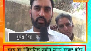 DPK NEWS - जुगल दरबार वार्षिक मेला ,बगरु /जयपुर