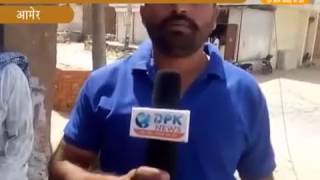 DPK NEWS - खुले आम धद्द्ले से बेची जा रही है शराब - आमेर