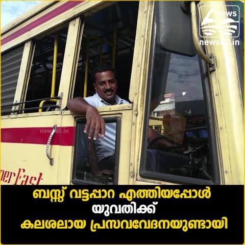 Hero Of Kerala RTC