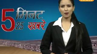 DPK NEWS - 5 मिनट 25 खबरे 26.05.2017