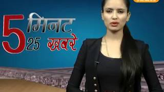 DPK NEWS- 5 मिनिट 25 खबरे 1.06.2017