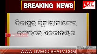 Breaking News : Chhattisgarh Encounter, 10 Maoists Dead