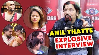 Anil Thatte EXPOSES All Contestant After Eviction | Bigg Boss Marathi Exclusive Interview