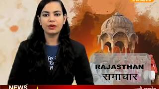 DPK NEWS-राजस्थान समाचार ||आज की ताज़ा खबरे ||14.05.2018