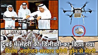 Special Arrangement for Sehari Delivery in Dubai - Government will make Drones with Sehari