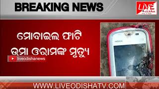 Breaking News : Laikera Nokia Mobile Blast, 1 girl dead