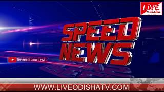 Speed News : 03 May 2018 | SPEED NEWS LIVE ODISHA