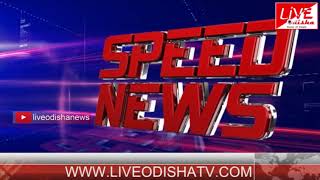 Speed News : 05 May 2018 | SPEED NEWS LIVE ODISHA