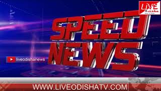 Speed News : 06 May 2018 | SPEED NEWS LIVE ODISHA