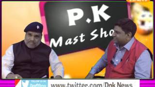 DPK NEWS - P.K. MAST SHOW  EPISODE - 04