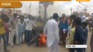 DPK NEWS - एसएफ़आई  छात्र सघठन ने  रावला के शिव चौक पर मुख्यमन्त्री का पुतला फूंका