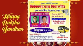 DPK NEWS - ADD -Viveka Nand Bal vidhyamandir Jhab