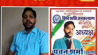 DPK NEWS - ADD- Pawan Sharma Surjgarh
