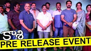 Kaasi Movie Pre Release Event | Vijay Antony | Anjali | Sunaina