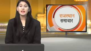 DPK NEWS - राजस्थान समाचार 11.8.2017