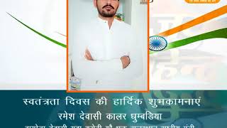 ADd - रमेश देवासी कालर धुम्बडिया , बागोडा देवासी युवा कमेटी गौ भक्त राजस्थान राष्टीय मंत्री