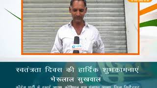 DPK NEWS - ADD - Bheru lal Sukhwal