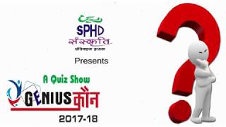 Genius Kaun Quiz Competition - 2017 - Episode 15