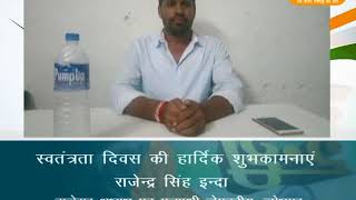 DPK NEWS - Add - Rajender Singh Inda  , Balesar
