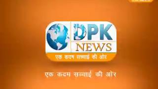 DPK NEWS - Channel ID - Edit By -  Harsh Kookna