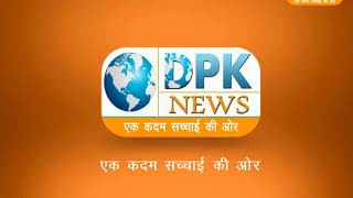 DPK NEWS - Audio News Bulletin 28.08.2017