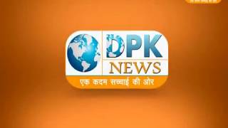DPK NEWS - खबर राजस्थान न्यूज़ 29.08.2017