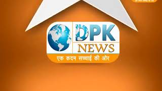 DPK NEWS - राष्ट्रीय अल्पसंख्यक आयोग के सदस्य सुनील सिंघी ने सर्किट हाउस मे कि जनसुनवाई की